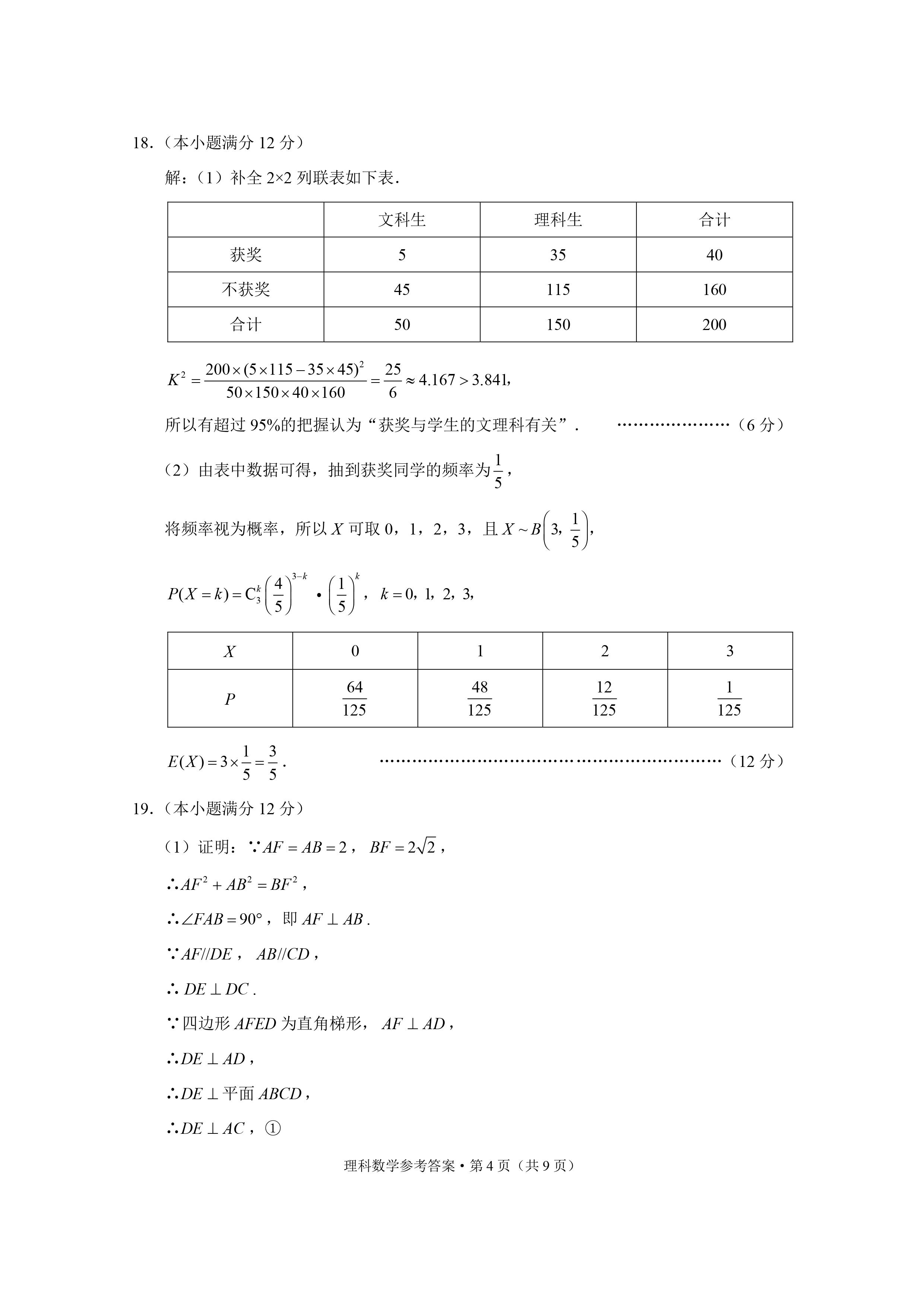 “3+3+3”高考备考