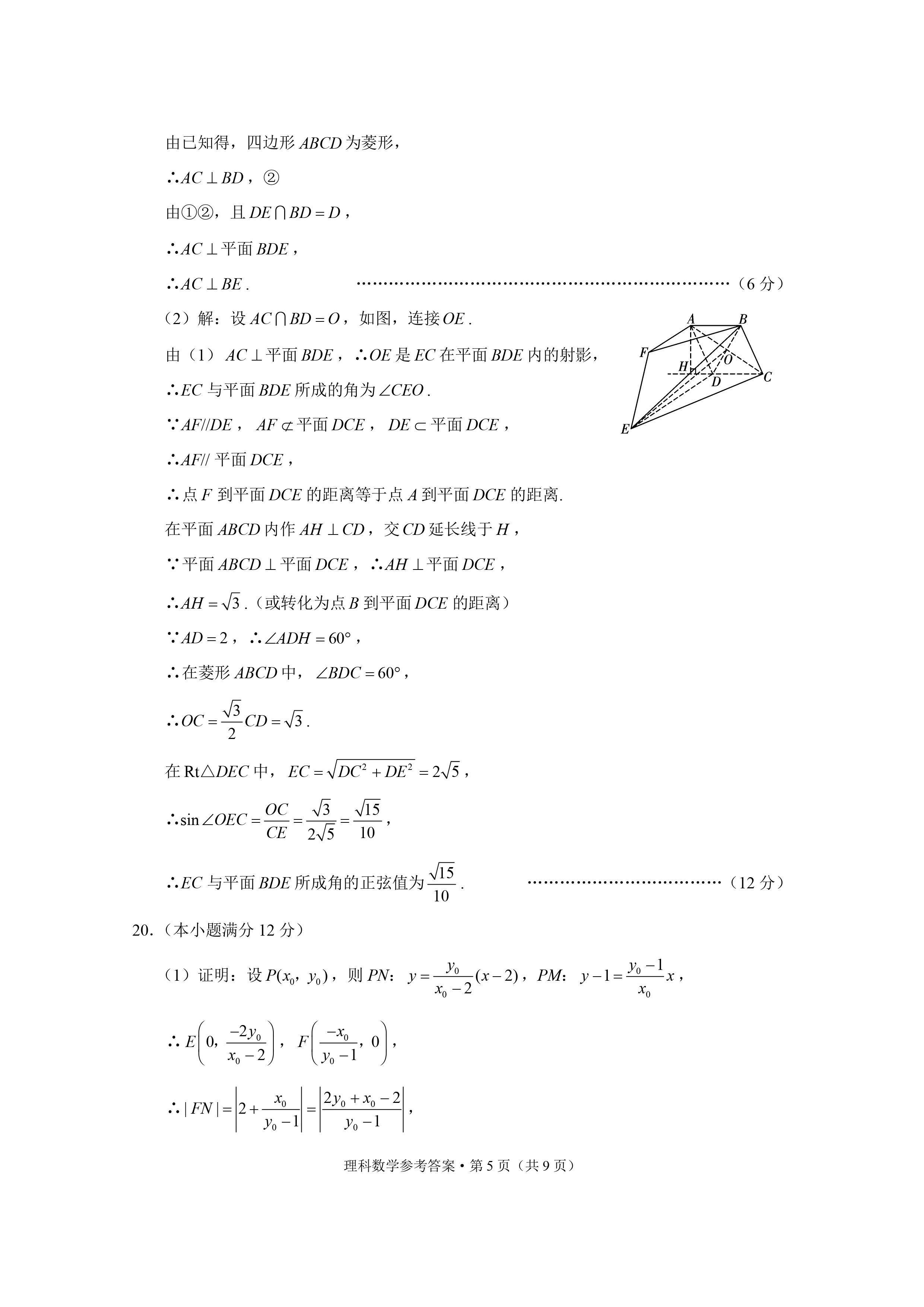 “3+3+3”高考备考