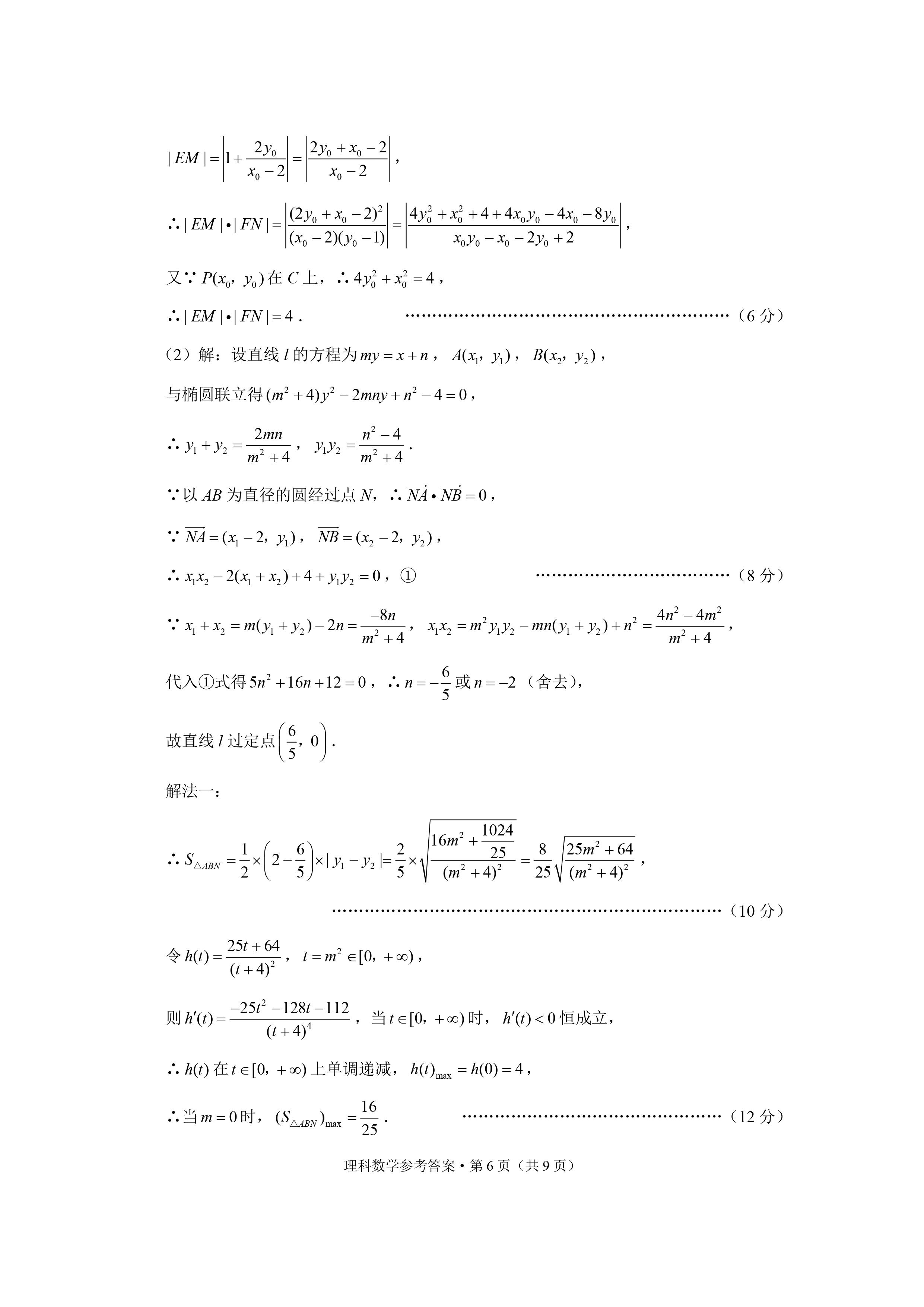 “3+3+3”高考备考