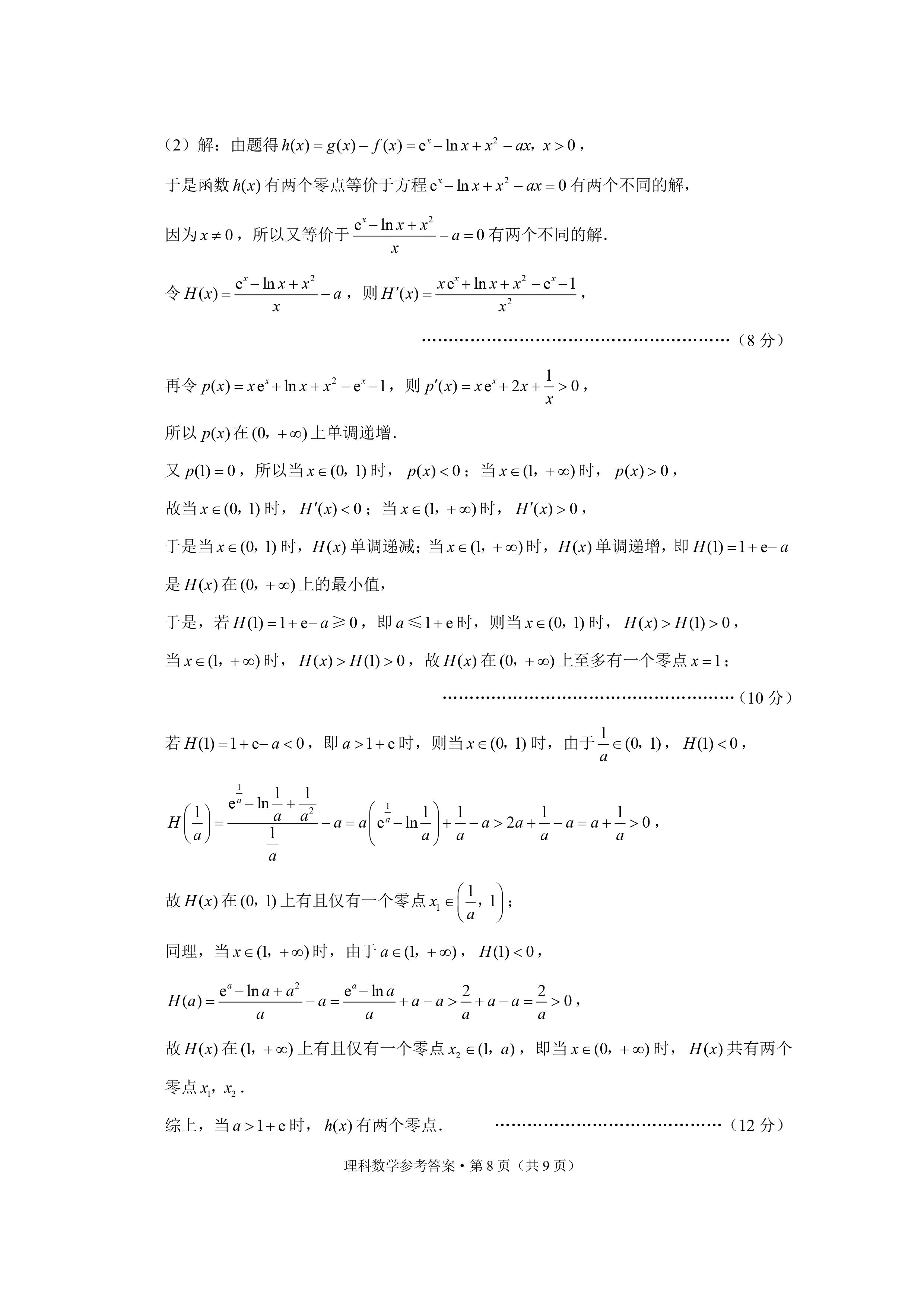 “3+3+3”高考备考