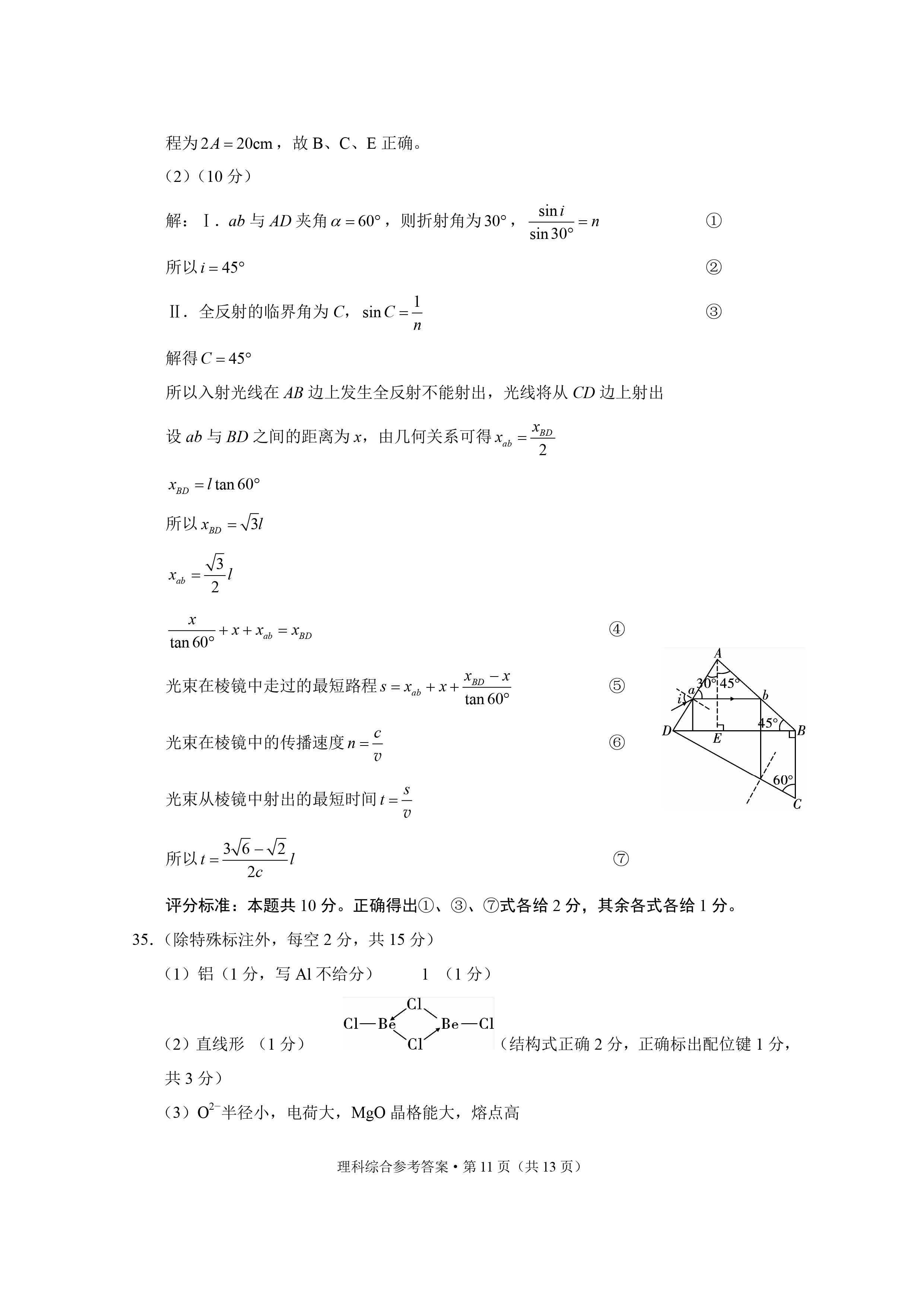 “3+3+3”高考备考