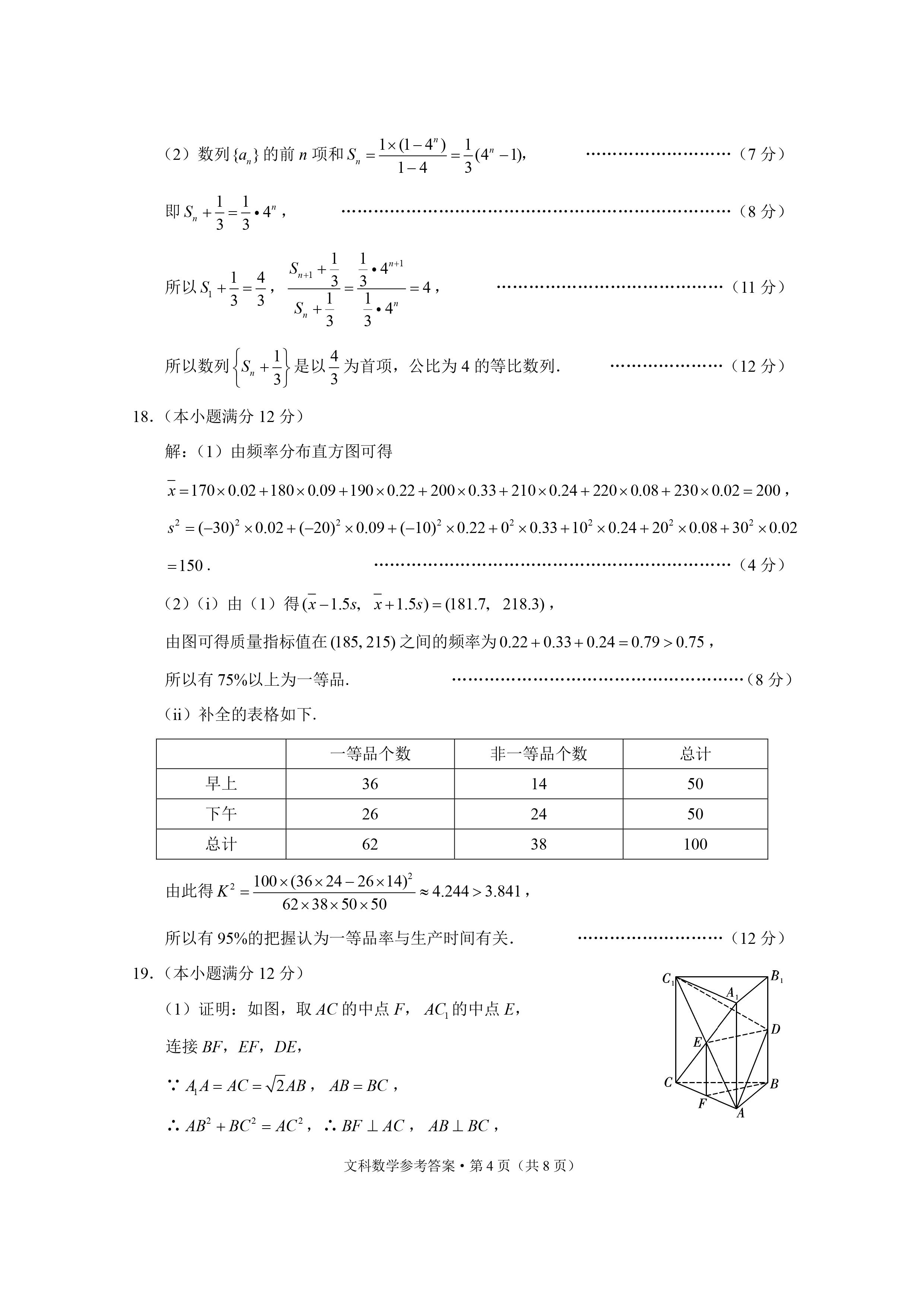 “3+3+3”高考备考