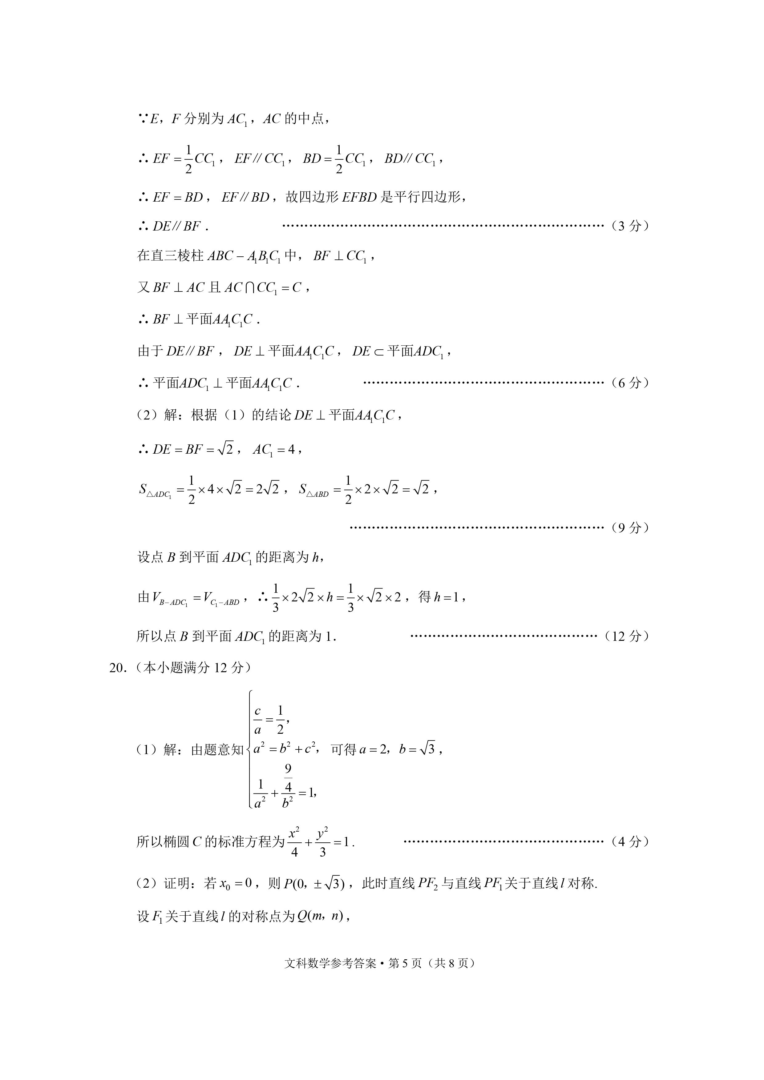 “3+3+3”高考备考