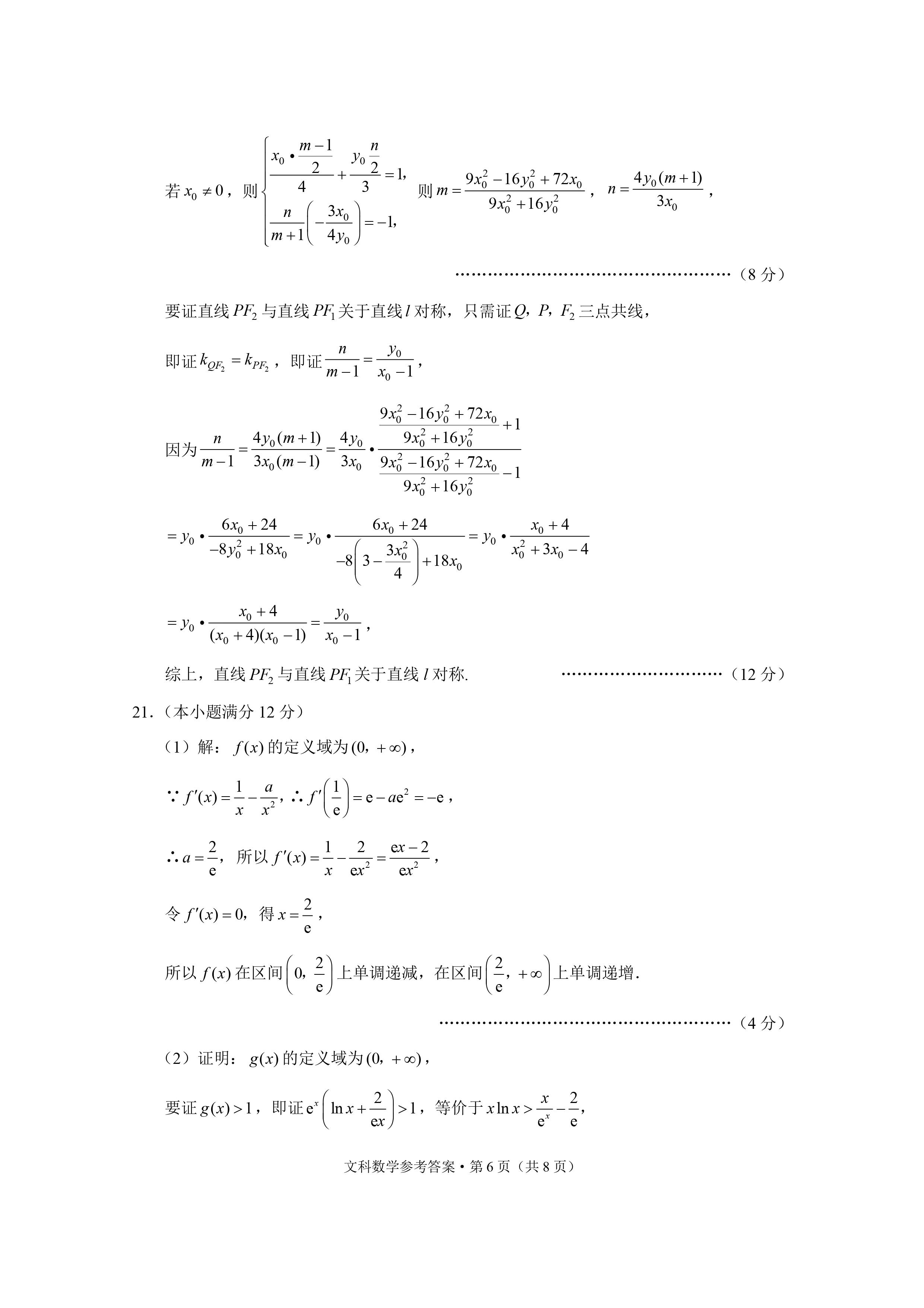 “3+3+3”高考备考