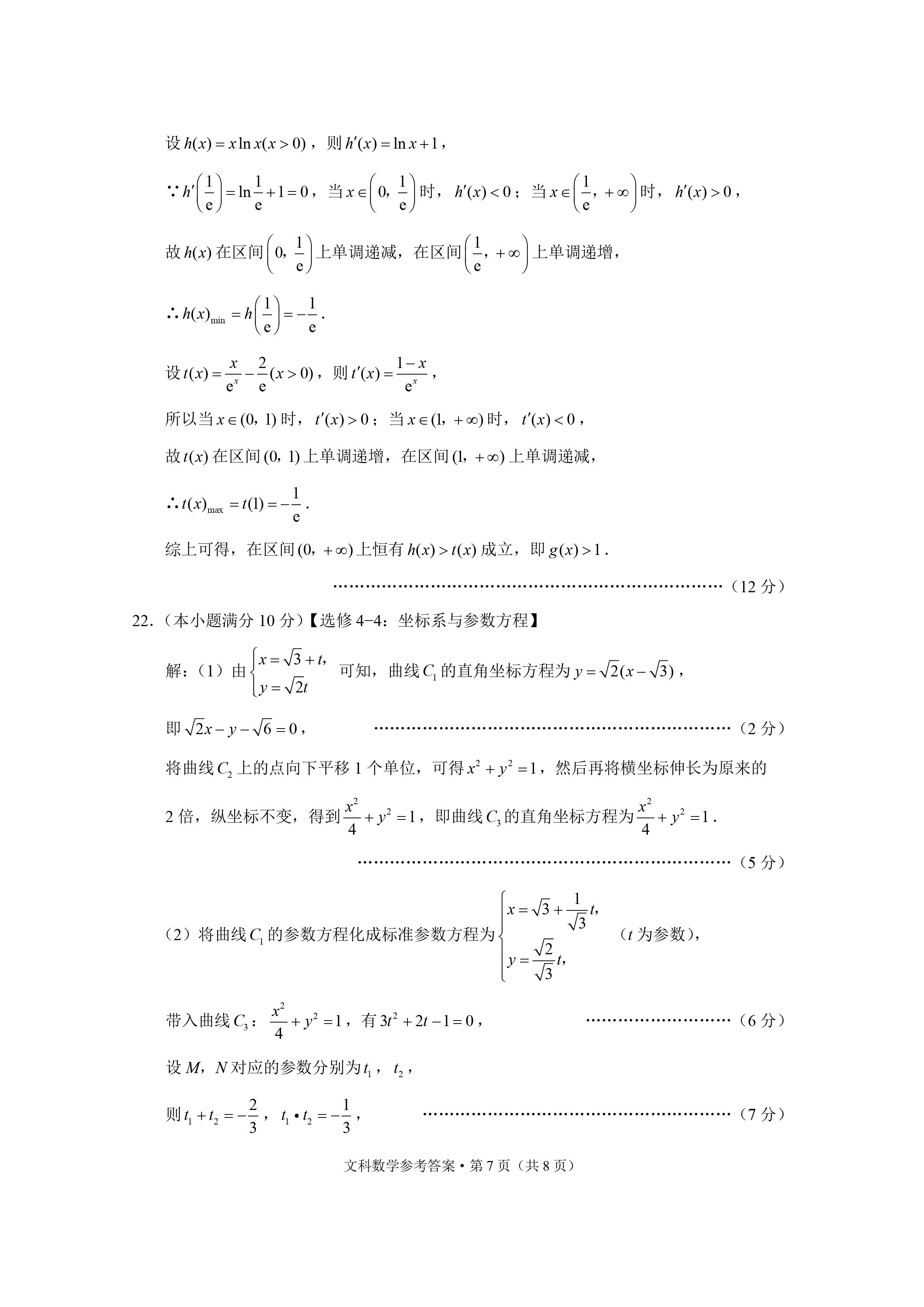 “3+3+3”高考备考