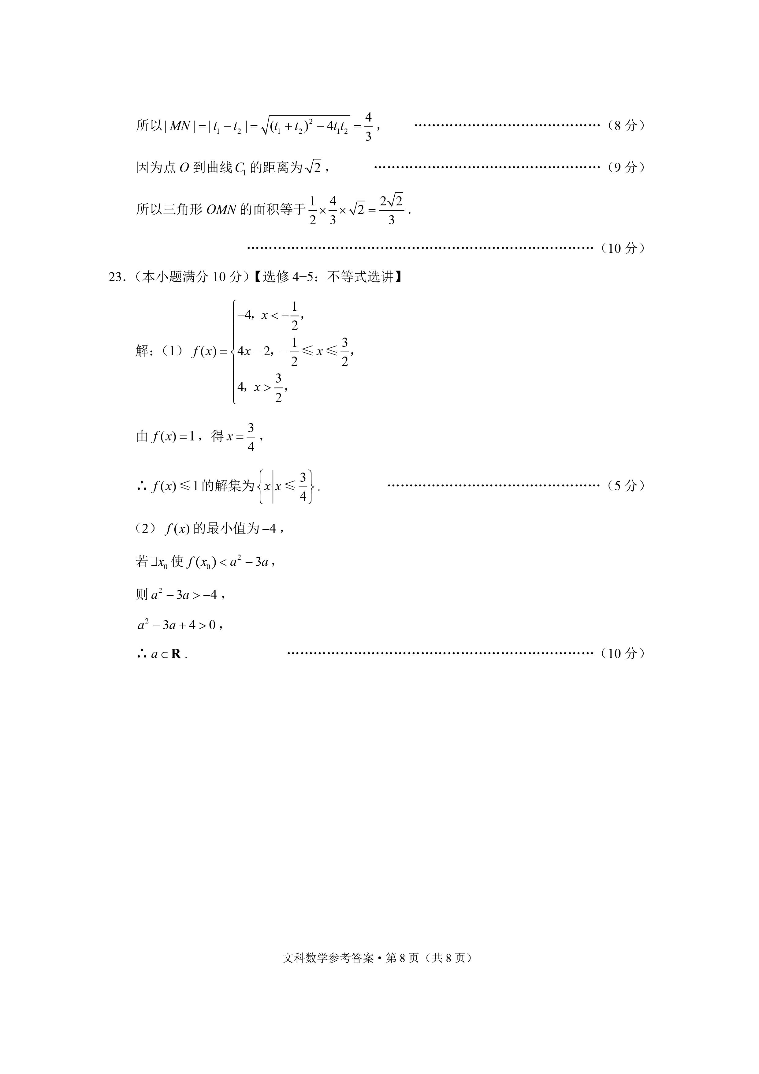 “3+3+3”高考备考